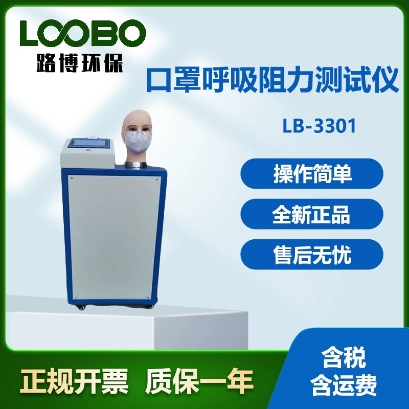 Маска для тестирования сопротивления дыханию большой емкости хранения данных