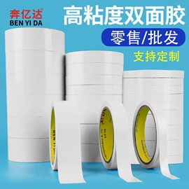 工业产品胶带;办公用品胶带;办公用胶带