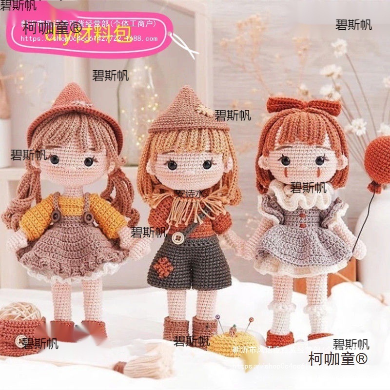 斯帆毛线手织女孩娃娃碧非材料包成品秋秋钩针编织女巫可爱麦太保