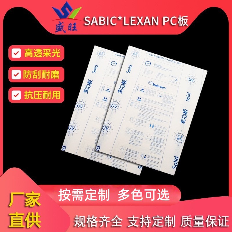 Lexan-MRX MR5E防刮花防雾透明、湖蓝多功能加硬聚碳酸酯防静电