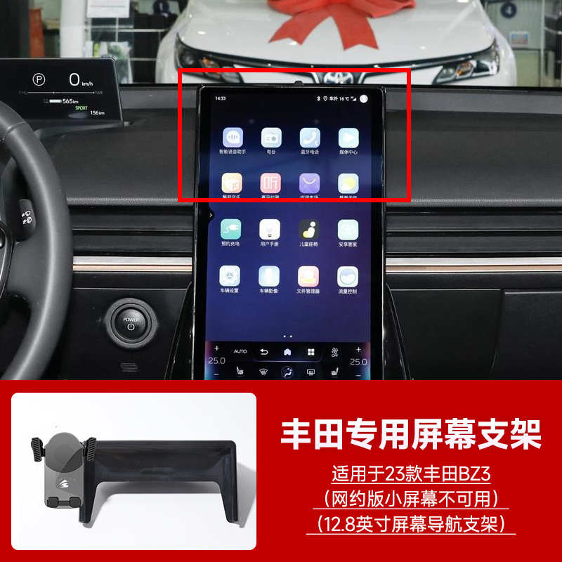 トヨタカローラカムリレイリン栄放特別車専用カードスクリーン重力車携帯電話ホルダーに適しています|undefined