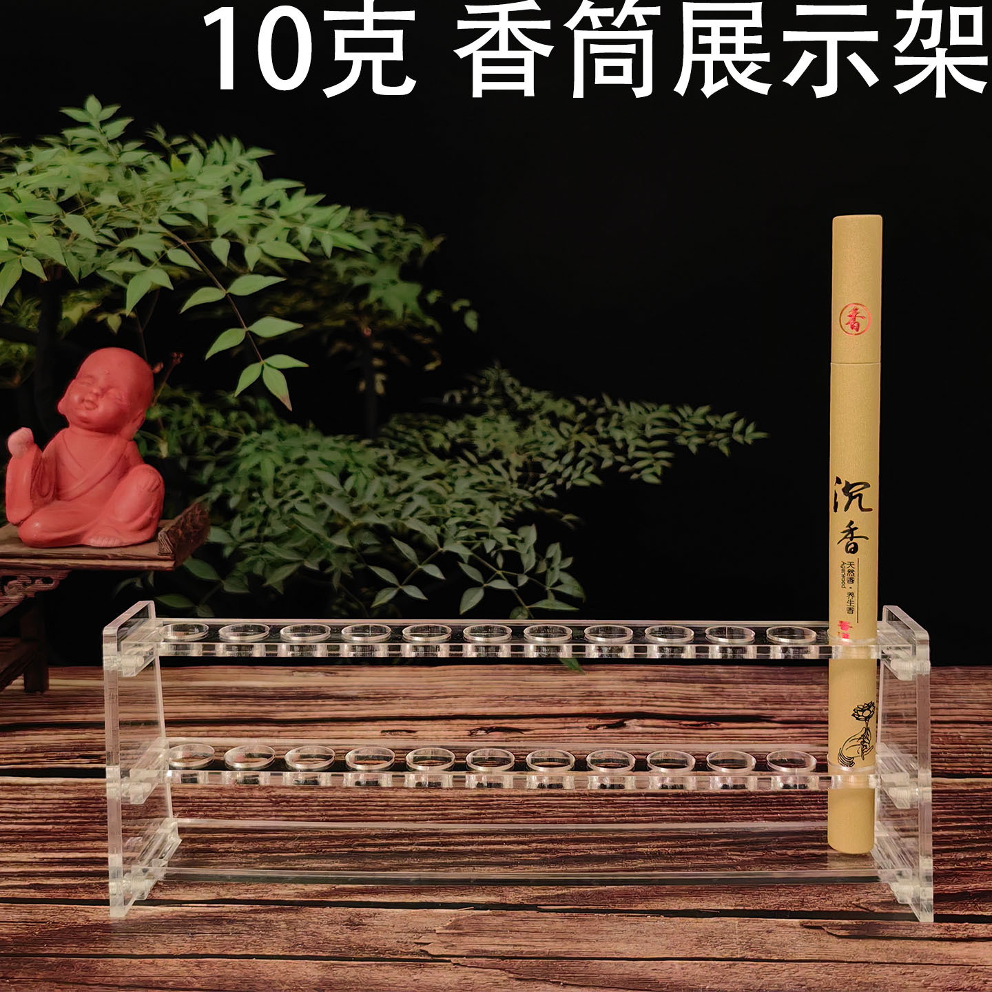 10克 亚克力展示架33.jpg