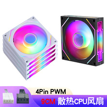 台式机棱镜5S风冷CPU散热风扇9cm电脑小4Pin彩灯pwm静音9025风扇
