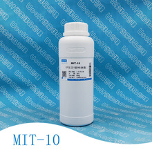 甲基异噻唑啉酮 MIT-10 500g/瓶