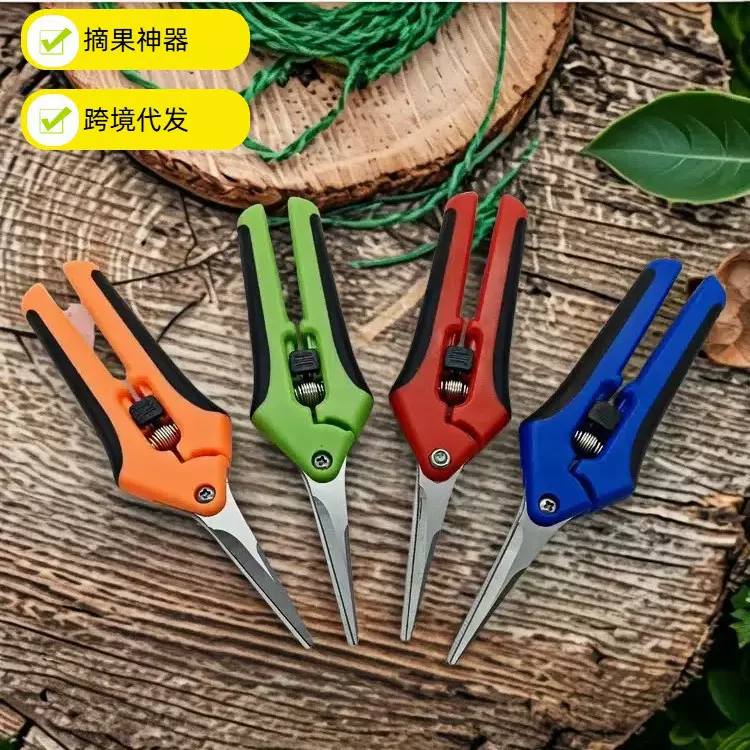 厂家正品尖咀葡萄 颗粒途摘果剪园林园艺摘水果蔬菜剪修枝园艺剪