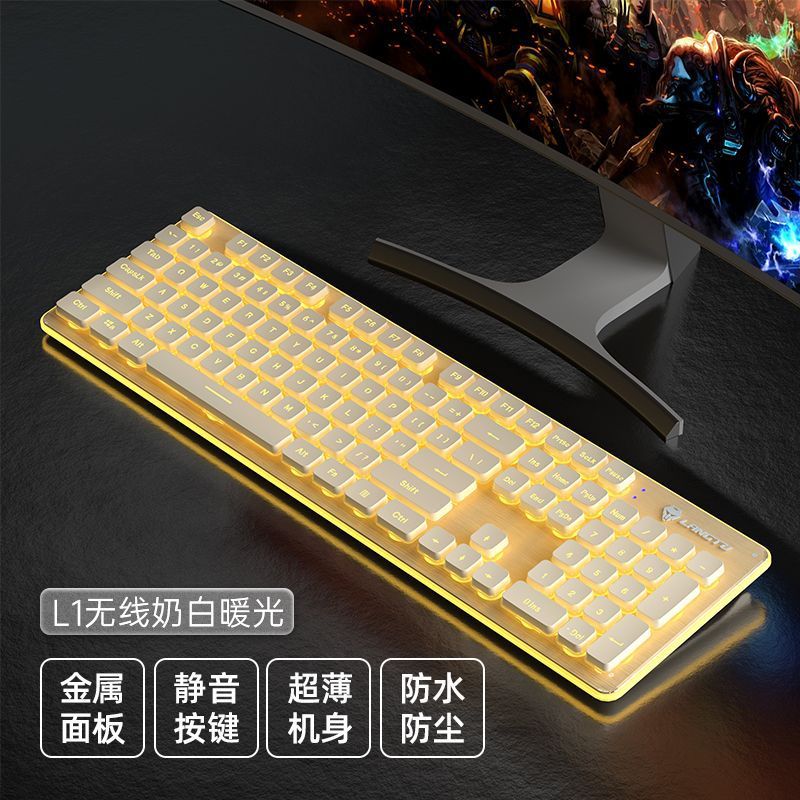 狼途L1静音键盘鼠标套装有线发光电脑办公通用双色注塑不掉色键帽|undefined