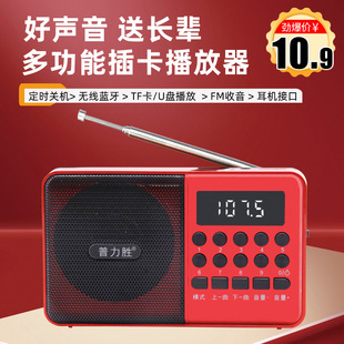 Pulixing C6 Card Bluetooth Radio Singing Mini Speaker Multi-Function Portable Mp3 Music Player