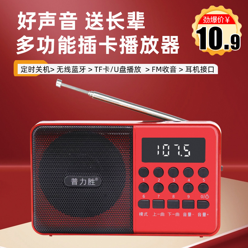 プリシング C6 カードスロット搭載 Bluetooth ラジオ ミニスピーカー 多機能ポータブル MP3 音楽プレーヤー|undefined