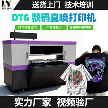 DTG����ֱ��ӡ����˫��λ��װT�������ذ����³���ͼ����ӡֱ���
