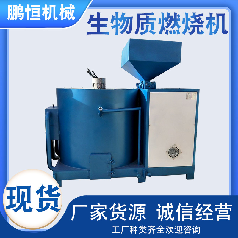 低碳环保生物质颗粒燃烧机生物质压块燃烧机生物质木屑颗粒燃烧机
