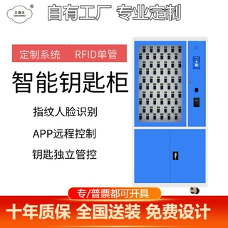 定制智能钥匙柜RFID车辆钥匙透明璧挂刷卡指纹人脸移动钥匙箱