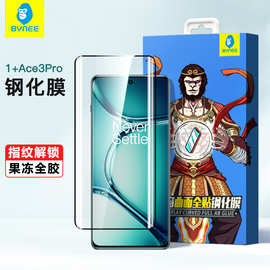 一加ACE3钢化膜全胶猩猩1+Ace2果冻胶1+13全屏高清手机保护膜适用