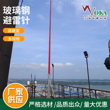 气象雷达站玻璃钢避雷针 机场15米透波绝缘型接闪器避雷针
