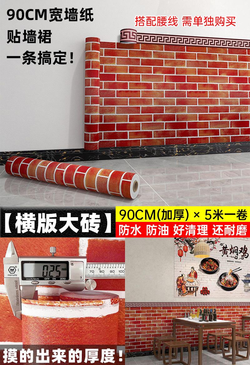 높이 0.9m = 두꺼운 수평 대형 벽돌