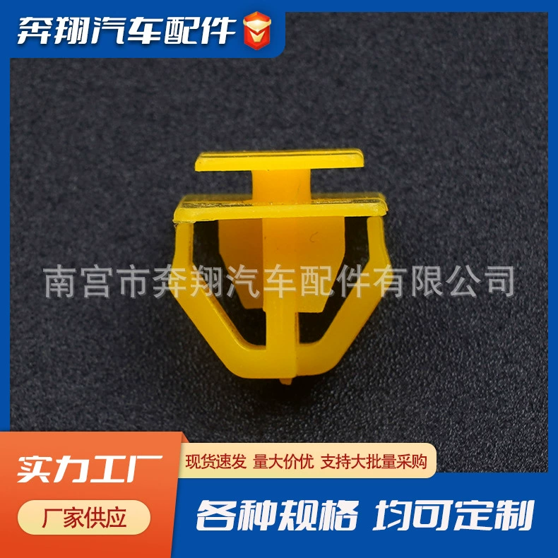 Подходит для современной нижней защитной пластины внешняя пластина Автомобильная Пряжка защитная пластина двигателя пряжка автомобильные аксессуары фиксированная пряжка