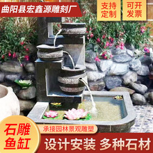 戶外石雕魚缸青石流水生財雕塑庭院花園造景魚缸水槽景觀流水擺件