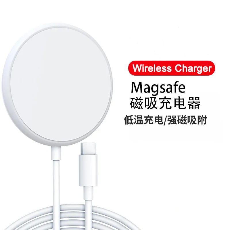 Factory Direct Supply Magsafe Magnetic Wireless Charging 15W Fast Charging Low Temperature Version Suitable for Apple Mobile Phone Wireless Charger