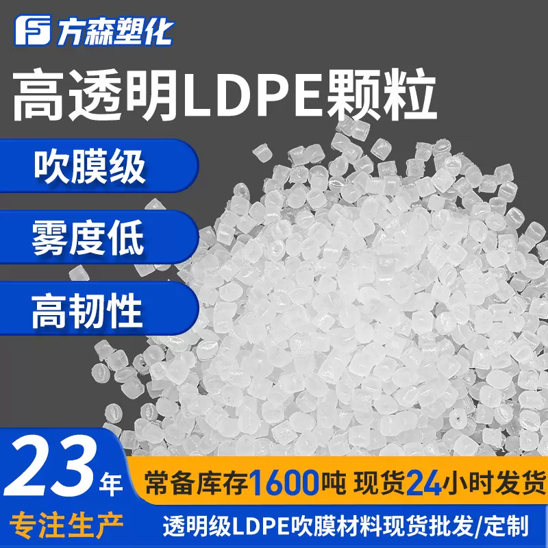 供应LDPE再生料 PE吹膜料 PE再生颗粒 PE注塑颗粒 PE一级透明边料