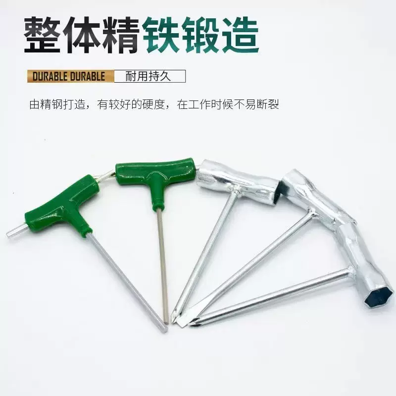 割草机油锯火花塞套筒一字十字三用内六棱扳手 园林机械维修工具
