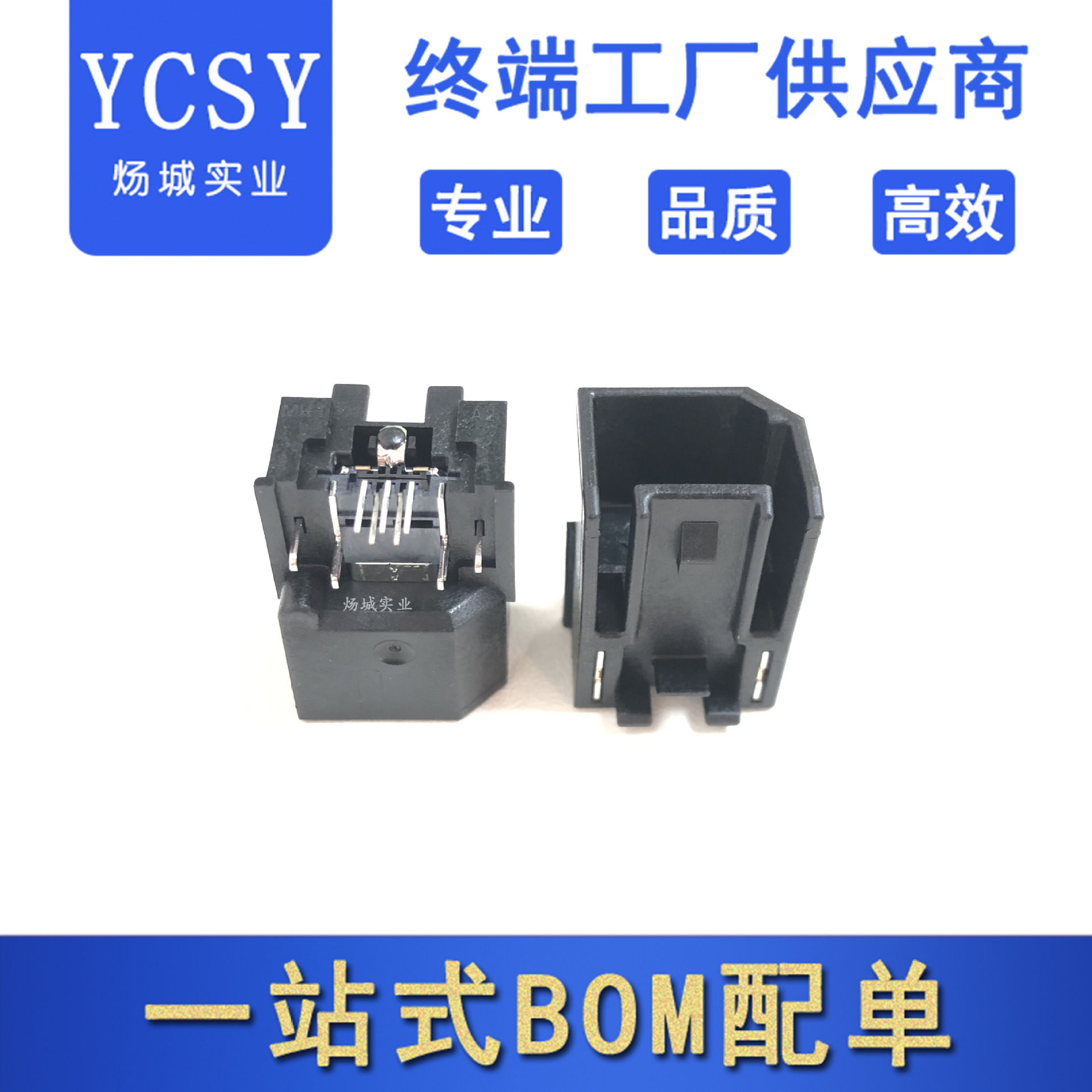 汽车继电器1040870801 connector价格请咨询