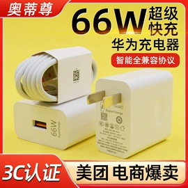 电磁炉;手机充电器;煎锅、平底锅