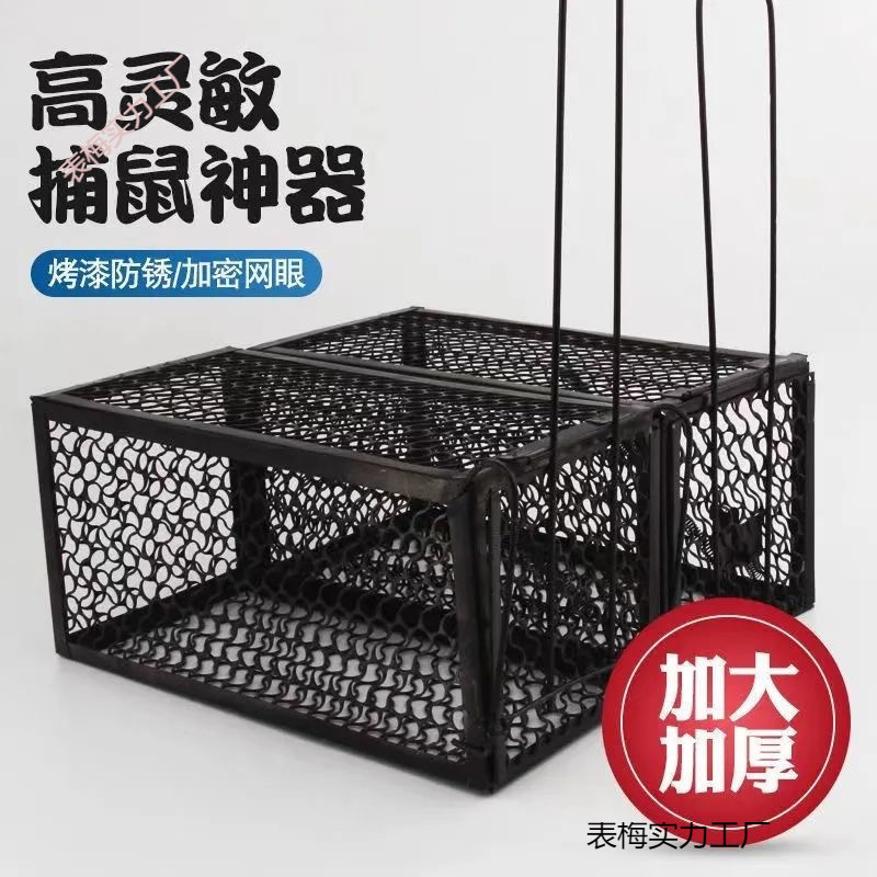 厂家批发家用室内自动灭鼠器捕鼠笼逮耗子金属铁质笼子捕老鼠