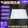 高温隔热阻燃新款隔热棉