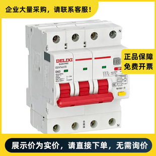 Delixi Electric Micro Leakage Circuit Breaker Dz47Sles6D63