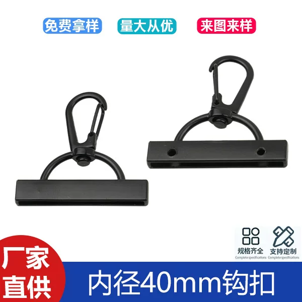 Bag hardware accessories inner diameter 40mm electrophoresis black hook webbing screw metal hook lanyard hook buckle
