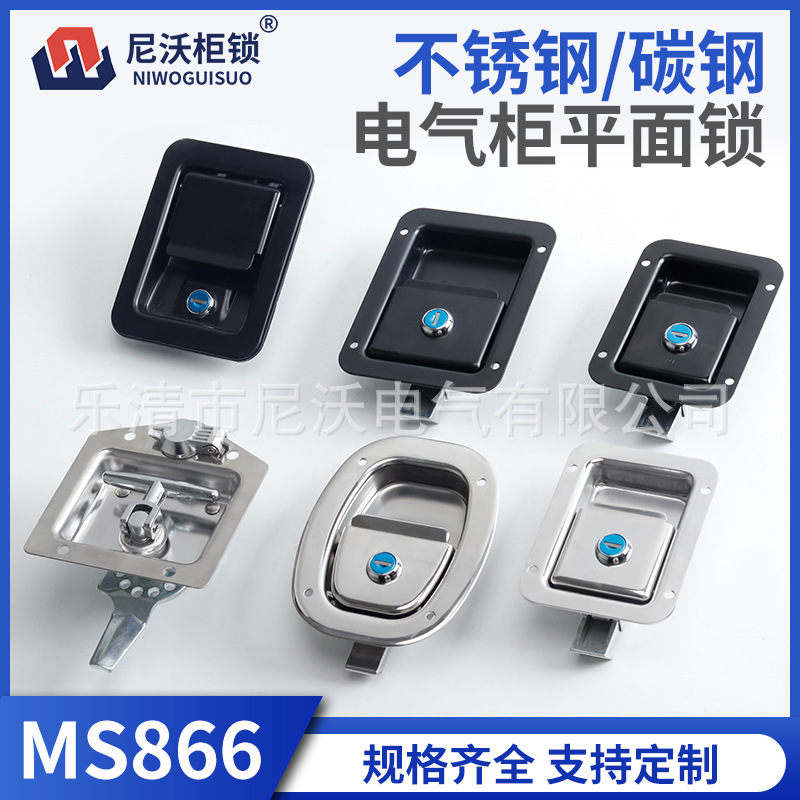 MS866-3-4-5-7-8-22 panel lock engine compartment car plane lock box lock RV engineering car electrical cabinet