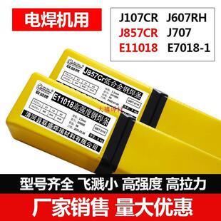 J107Cr/707/607RH/857CrE11018-G�ߏ��������ھ�C���ú��l9018-G