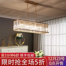 餐厅吊灯后现代轻奢大气长方形简约创意客厅水晶灯北欧饭厅吧台灯