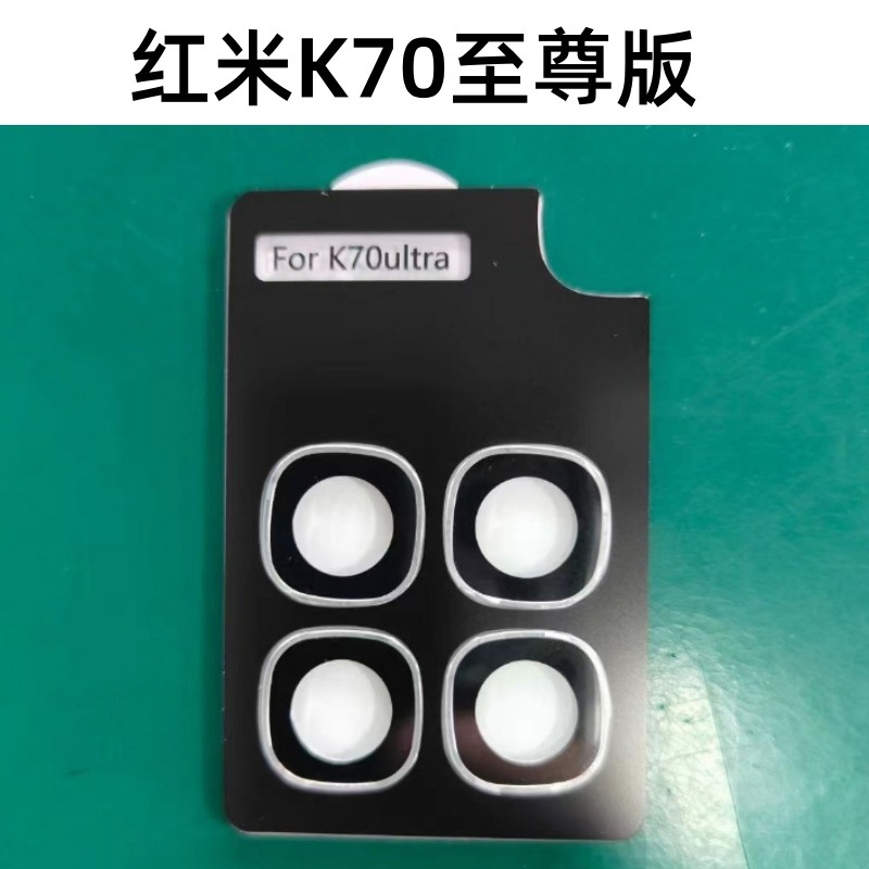 Aplicable a Redmi K70 Extreme Telefono Lente película de cámara metal ojo de halcón de alta definición vidrio protector cinturón marco de posicionamiento