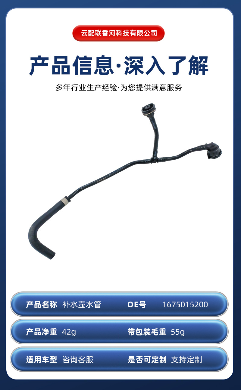 Water Kettle Water Pipe Source Manufacturer 1675015200 Is Suitable for Various Models 130326 Water Kettle Pipe
