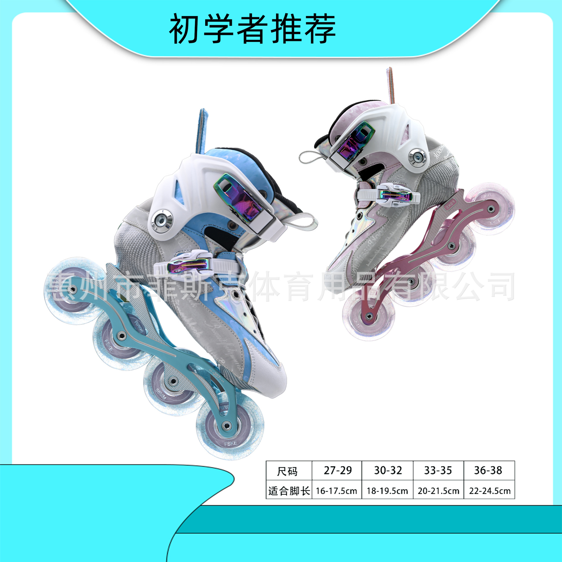 Fisk FSKE children carbon fiber roller skates boys and girls flat shoes speed skating shoes professional fancy competition