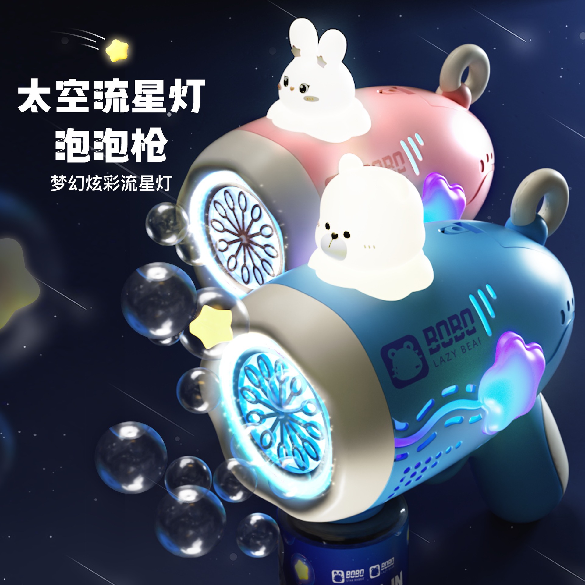 Niños de mano de 10 hoyos de la pistola de burbujas agujero efecto de luz respiración Meteor Light Bubble Machine juguete automático puesto al por mayor