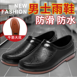 Low-top short rain shoes men's thick-soled wear-resistant rubber shoes for kitchen non-slip waterproof labor protection shoes for construction site