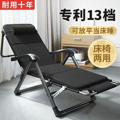 折り畳みリクライニングチェア昼休み椅子怠け者リクライニングチェア家庭用ベランダレジャー椅子オフィス昼寝ベッド老人椅子
