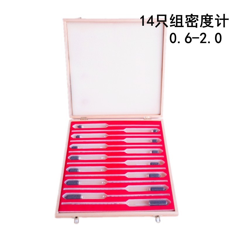 14支组石油密度计0.6-2.0玻璃液体密度分析比重计测量仪精度0.001