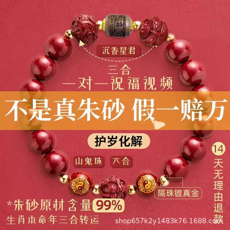 天然高含量本命星君紫金砂朱砂手串三合六合护身符转运珠龙蛇年手