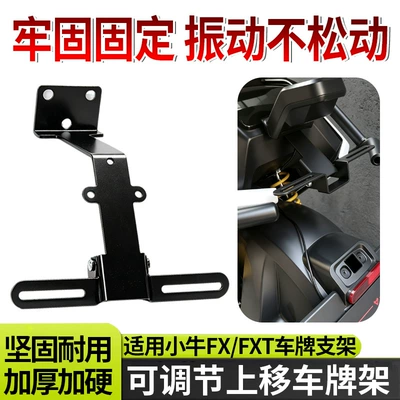 bracket, non-destructive direct modification, Electric vehicle license plate frame