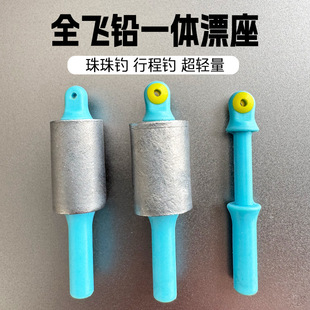 Customized Bluegill Bead Full Fly Lead Integrated Float Seat Lead Sinker Bead Fishing Integrated Lead Lightweight Full Fly Lead Float Seat