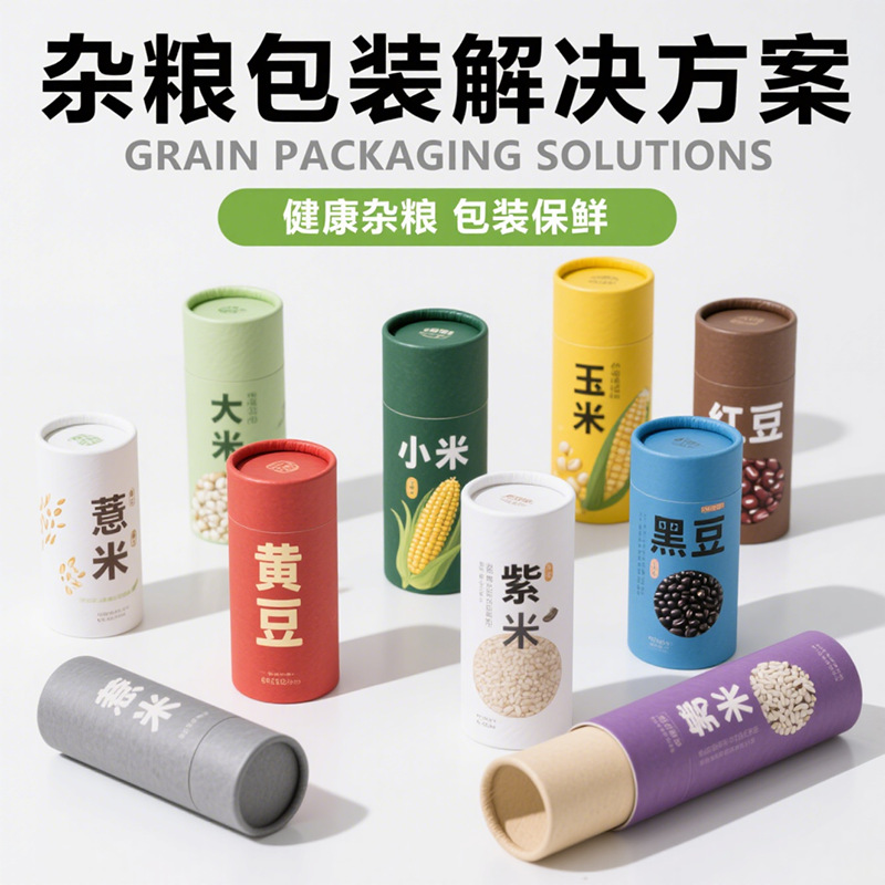 圆筒包装盒定制化妆品食品纸筒礼品盒罐牛皮纸罐香管圆柱纸桶定做