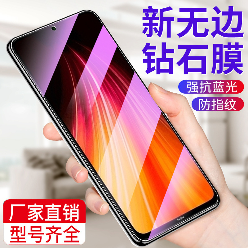 Pai Chang Suitable for Redmi Note 8 Tempered Glass Full-Screen Protector, Redmi Note 7 Pro Anti-Blue Light 8 Pro Privacy Screen Protector