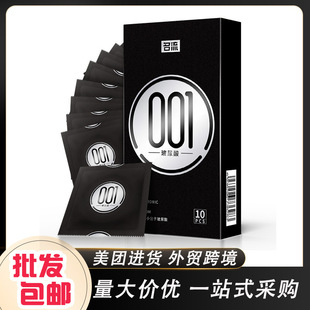 Celebrity Black Gold 001 Oil Condom Ultra-thin Hyaluronic Acid Non-sensitive Condom 0.01 Male Family Planning Supplies