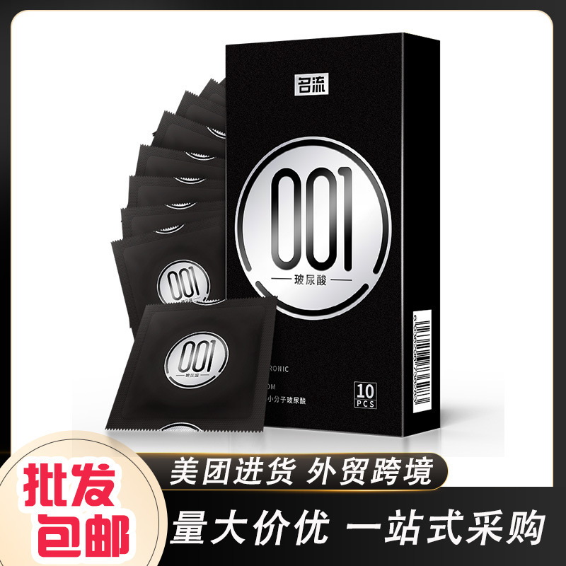 Celebrity Black Gold 001 Oil Condom Ultra-thin Hyaluronic Acid Non-sensitive Condom 0.01 Male Family Planning Supplies