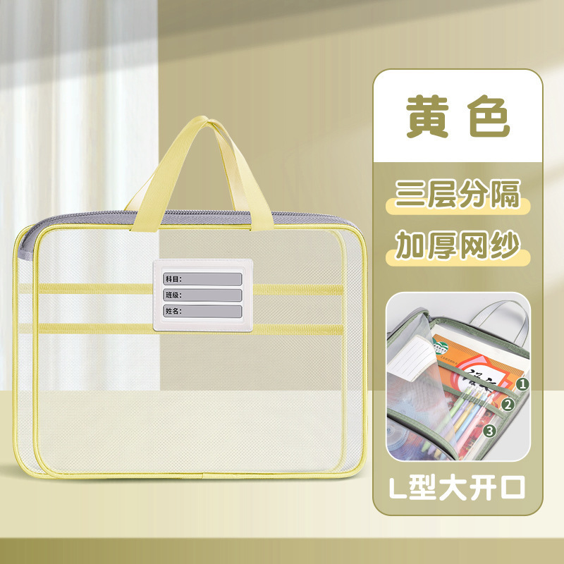 L型分類科目書類袋横型収納資料袋小学生ネット糸大開口手持ち書袋義烏|undefined