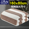 pure cotton Bath towel household 160x80 enlarge thickening Bluish white stripe Cotton Beach towel Cross border Foreign trade wholesale