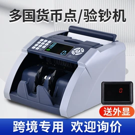 点钞机验钞机;商用点钞机;条码扫描枪