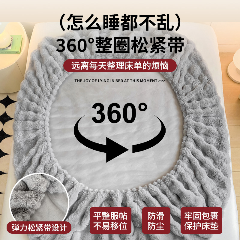 Cama de conejo de peluche una sola pieza de caño y invierno más cubierta de cama de peluche gruesa leche de coral colchón de peluche cubierta de protección 2025 nuevo